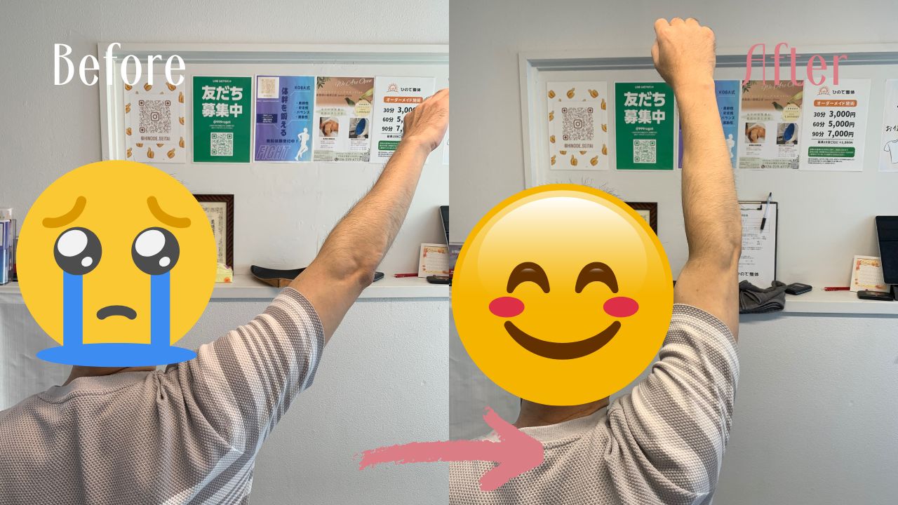施術前後の比較 1